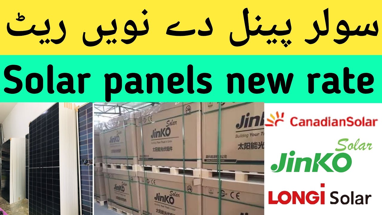 Solar panel new rate longi, jinko, Canadian, ja, astrology new pirce January 2026 Pakistan 