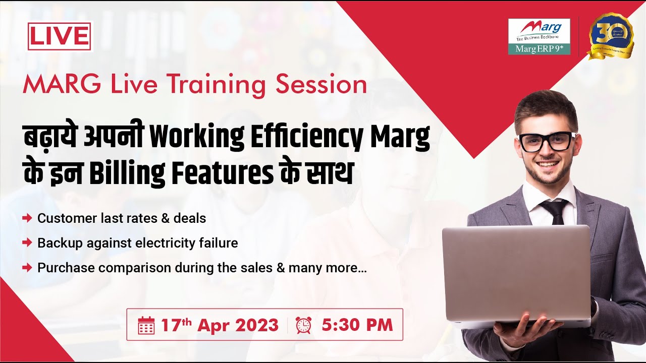 बढ़ाये अपनी Working Efficiency Marg के इन Billing Features के साथ