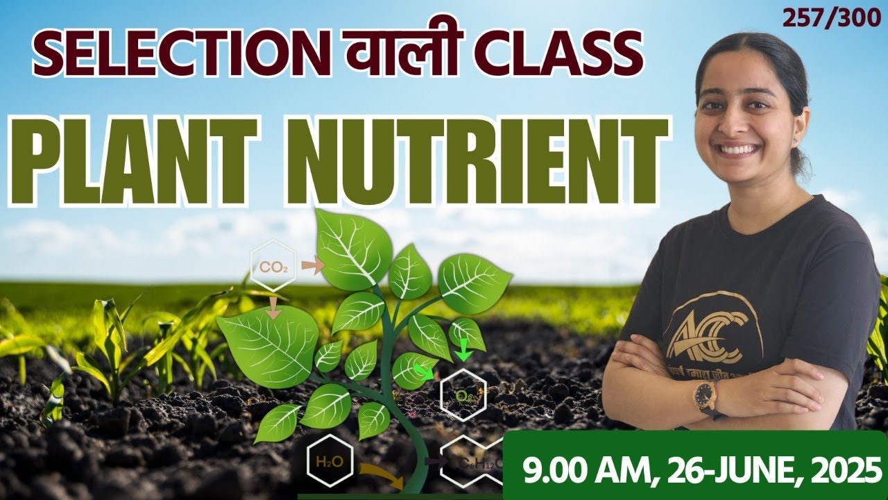 UP-AGTA 2025 | Plant Nutrients & Deficiency/Toxicity Symptoms | Soil Science Class 5 | Manisha Dhir