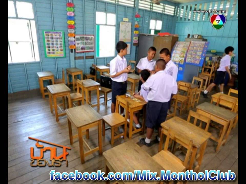 น้องมิกซ์ ใน บ้านของเรา ตอน เพื่อนใหม่