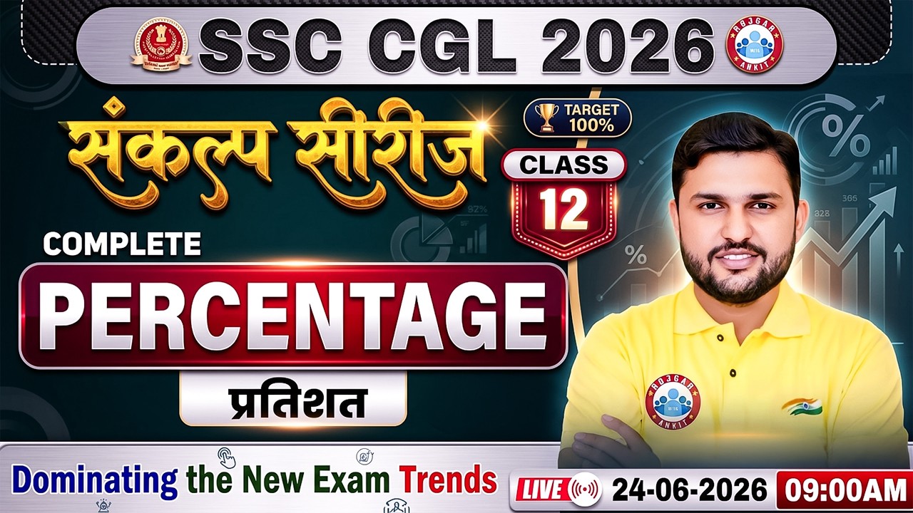 SSC CGL 2026 Maths | Maths Percentage | Full Chapter + Important PYQs | Sankalp Series | Rahul Sir