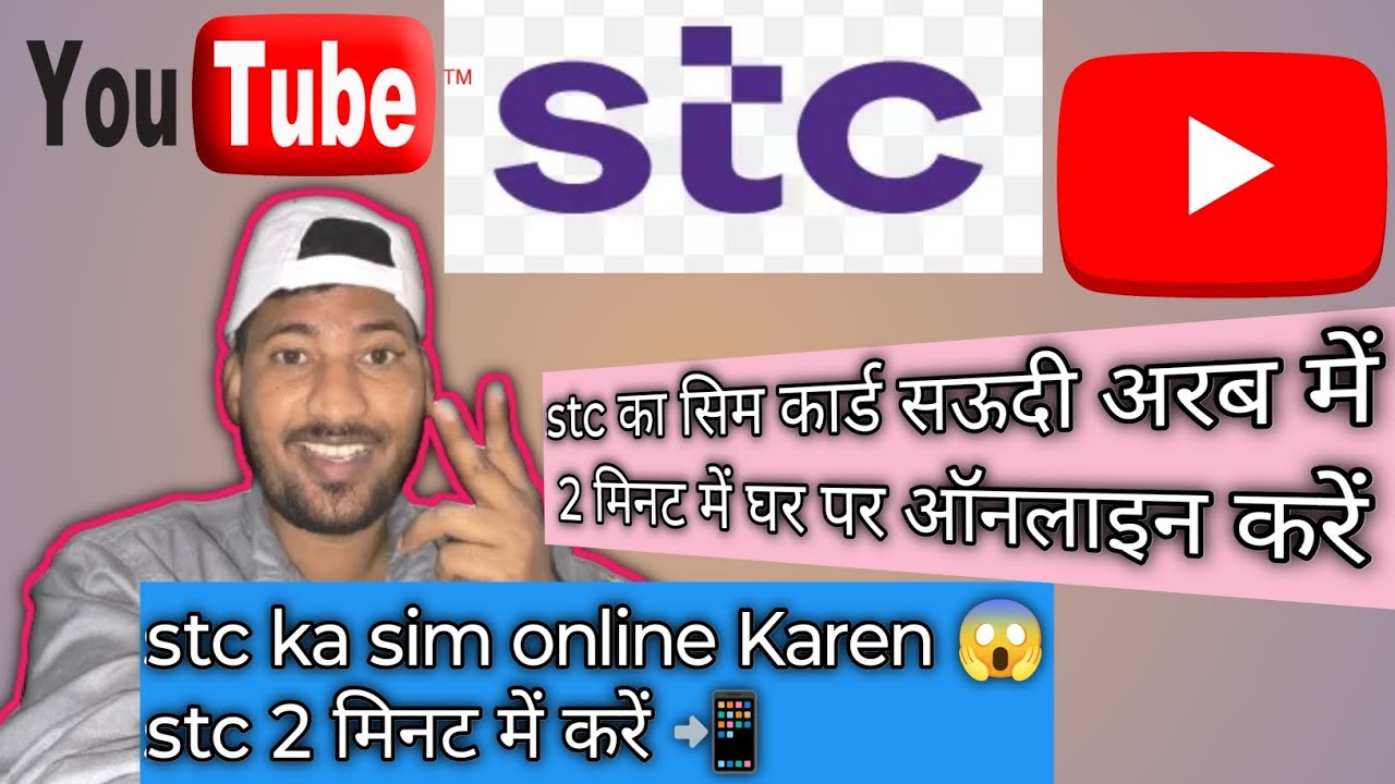 Stc ka sim card kaise apply Karen online | How to Order Stc Sim Card | kaise manae Saudi Arab New