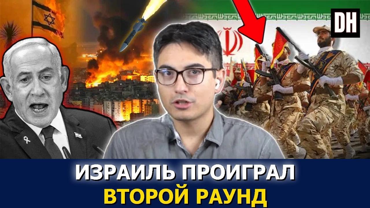 Иран побеждает, Израиль под шквальным огнём — перемирие Трампа отклонено