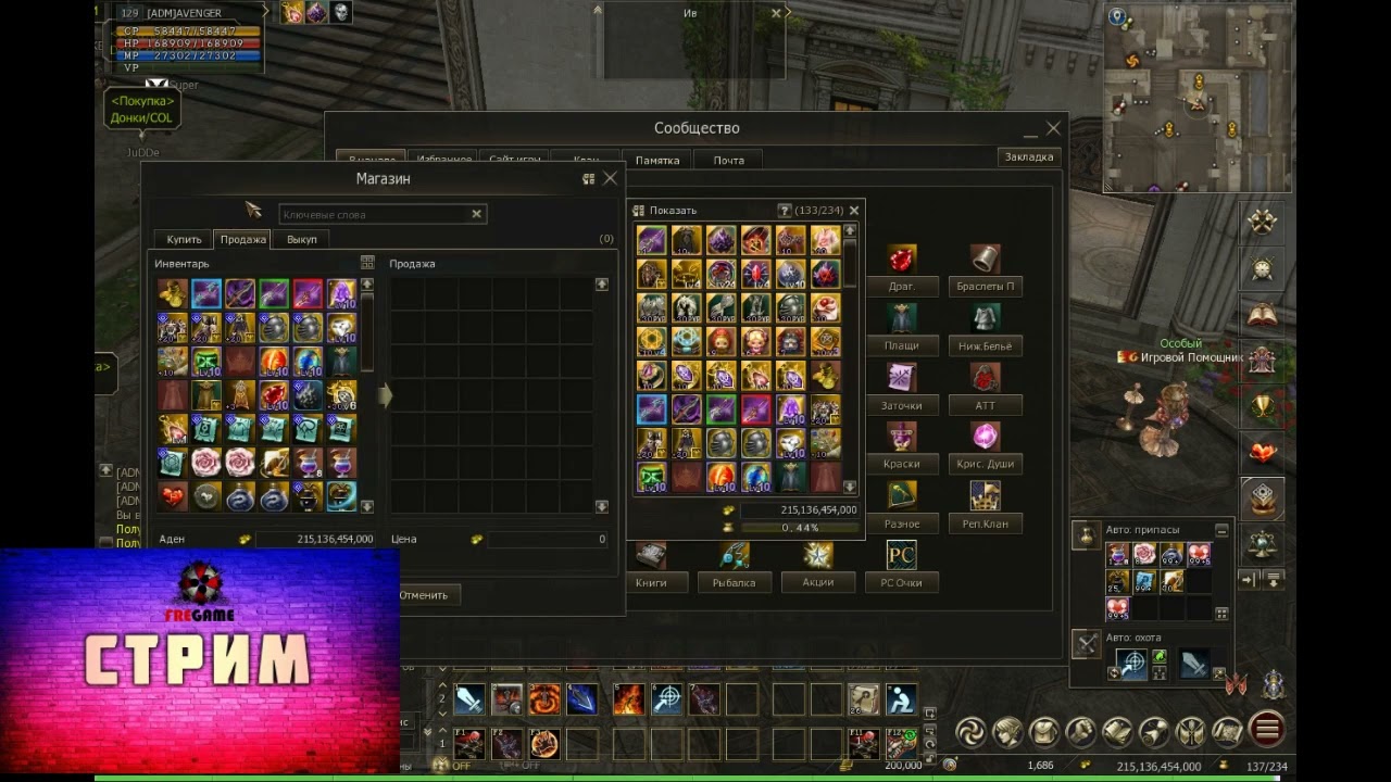 FreGame.RU Lineage 2 MC3 Фикс Обзор 21.02.2023