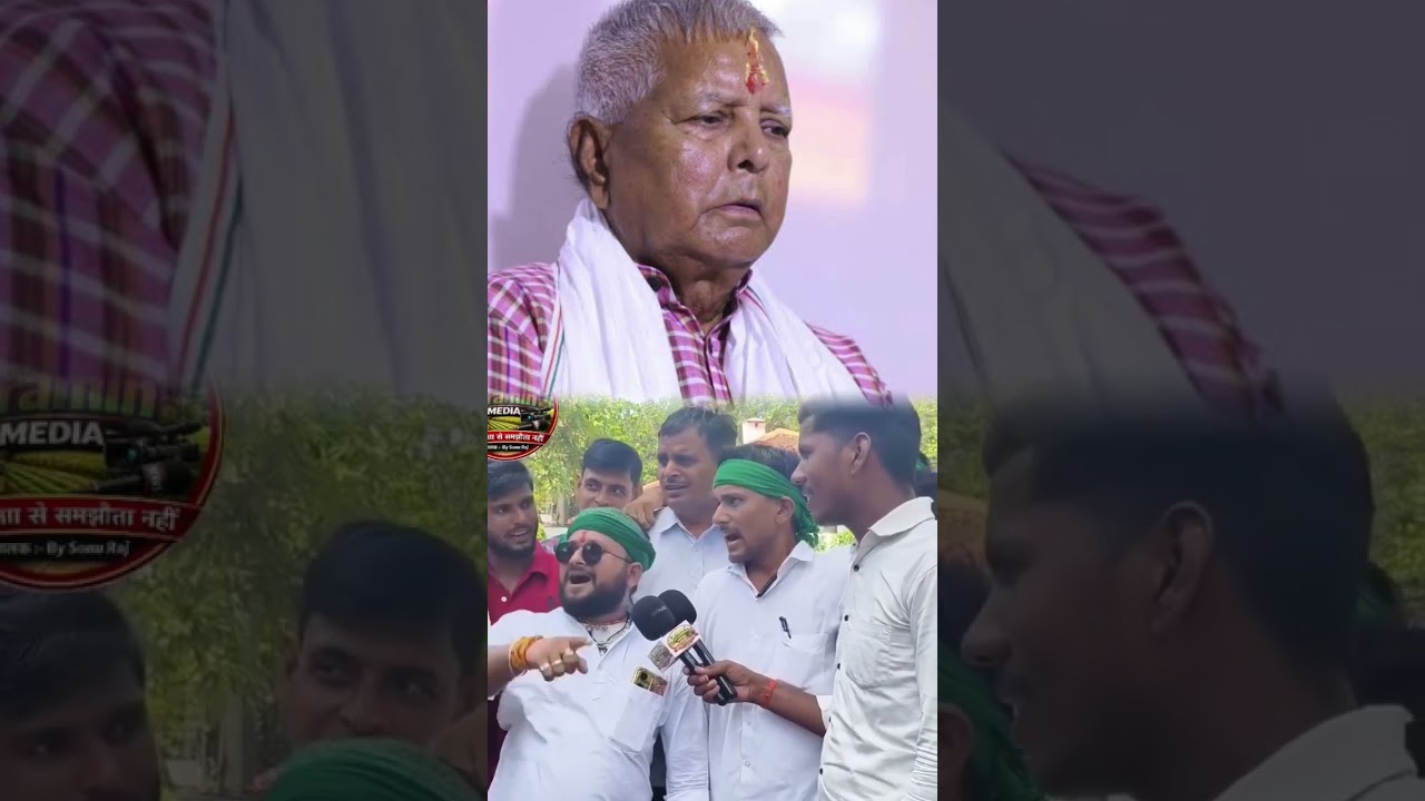 Lalu yadav jii#shortvideo