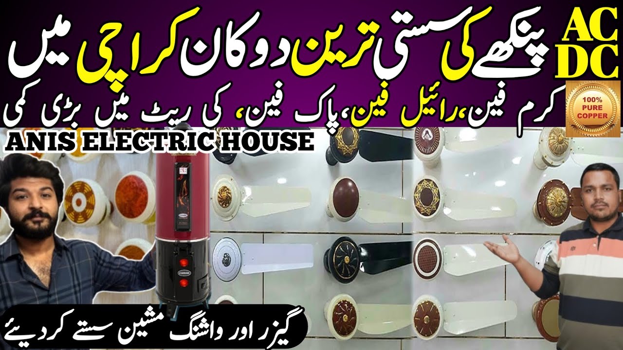 Electronic wholesale market | wholesale Ac Dc fan market in karachi | babar ali tv