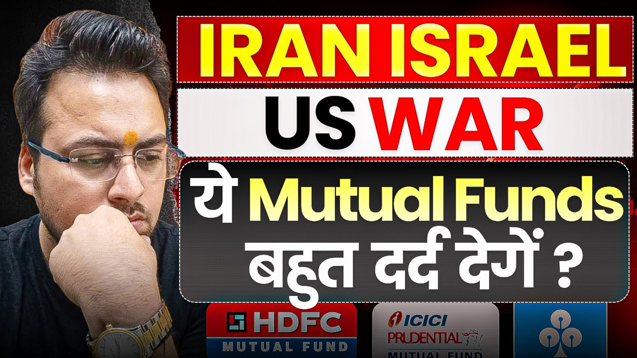 US IRAN ISRAIEL WAR | Worst Performing Mutual Funds 