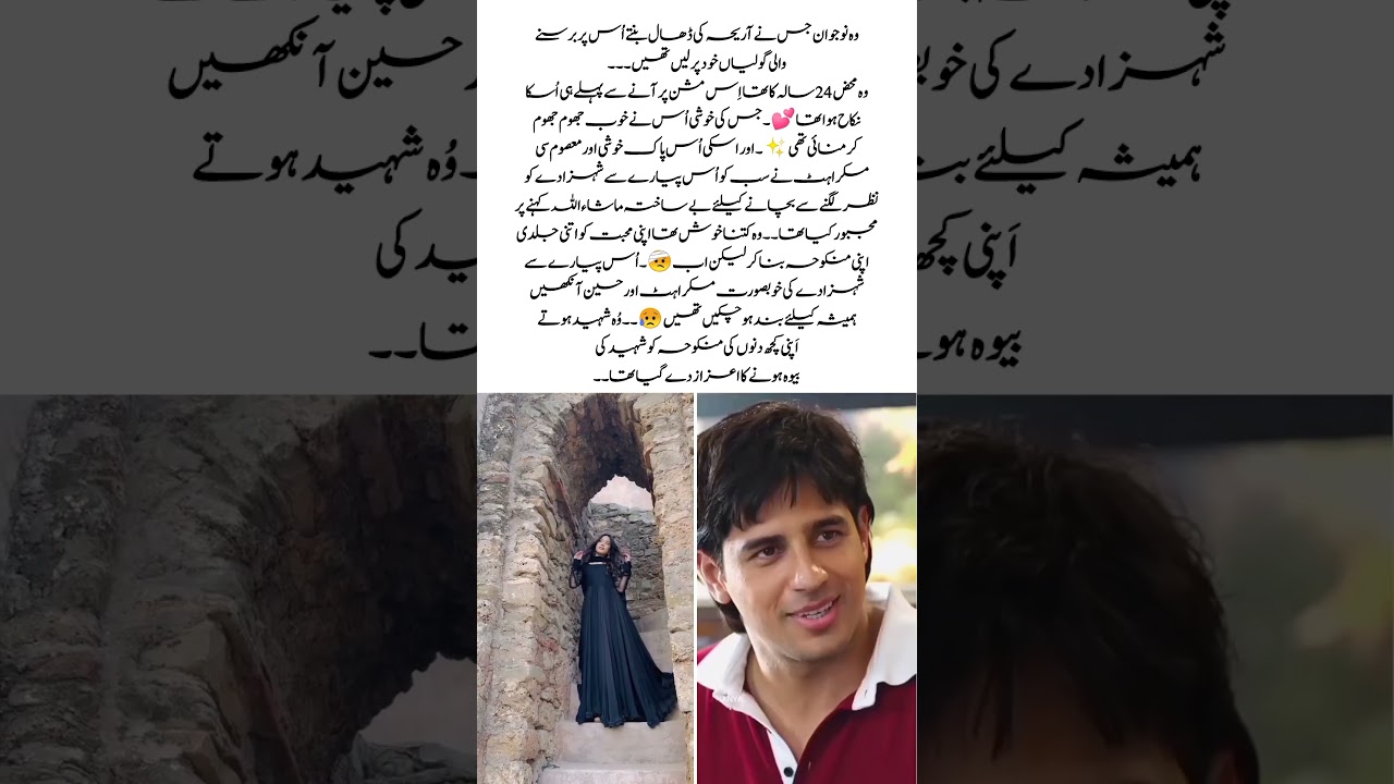 Watan E Aziz On Youtube#explore #novel