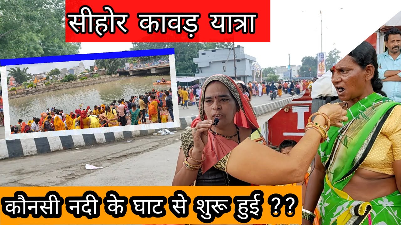 Kubereshwar Dham ki Kawad yatra kaha se shuru hui | Full Vlog Live from Sehore by |  Sunita Soni