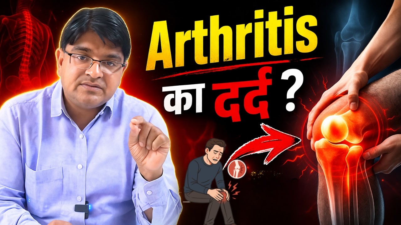 गठिया को नजरअंदाज करना पड़ सकता है भारी