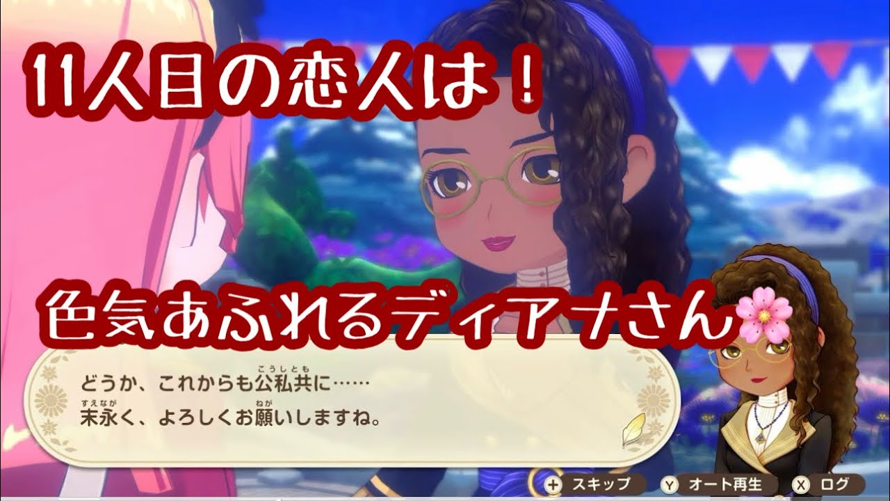 牧場物語Let’S 風のグランドバザール 5 年め冬…6年目と同時に結婚する絶対する