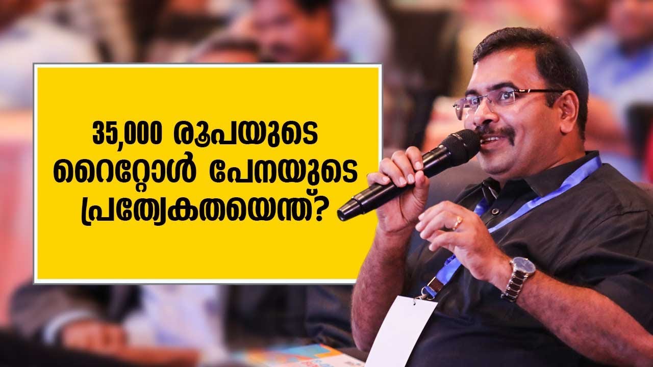 35,000 രൂപയുടെ റൈറ്റോൾ പേനയുടെ പ്രത്യേകതയെന്ത് ? | Sreenath Vishnu | Rytol