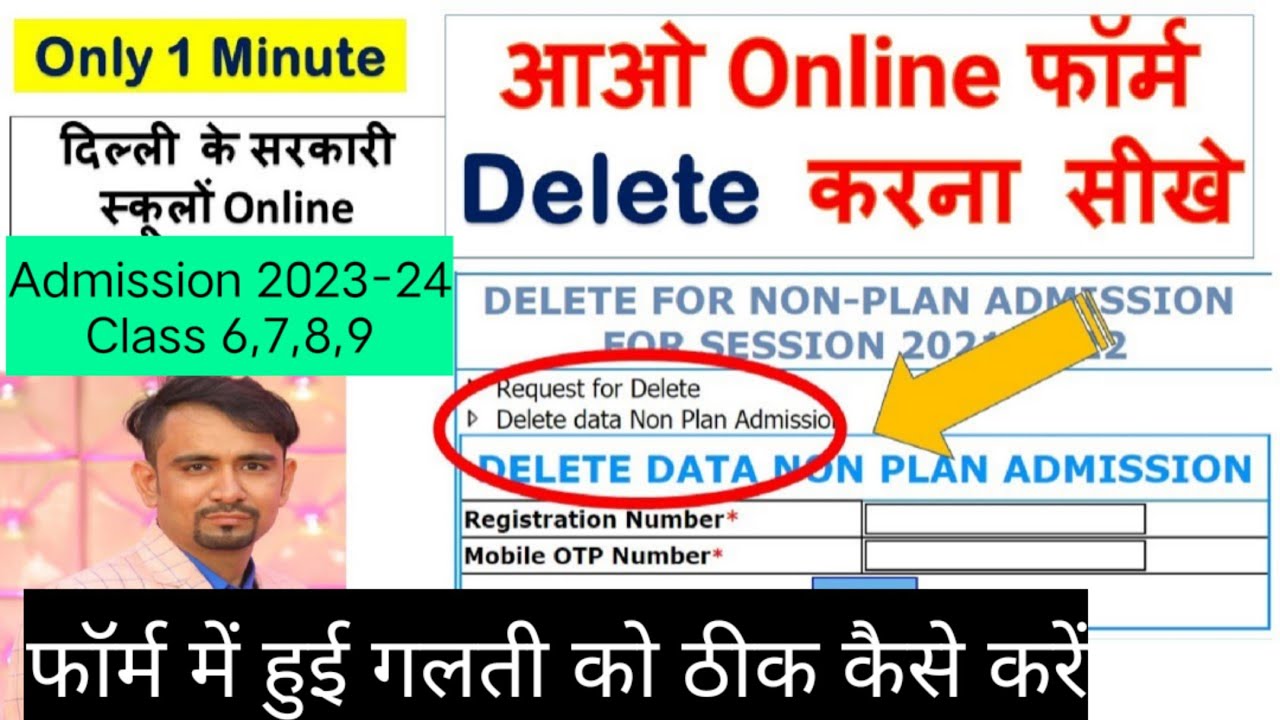 non plan admission ka form kaise delete/thik kare 2023 2024 / class 6to9 delhi admission 2023-24
