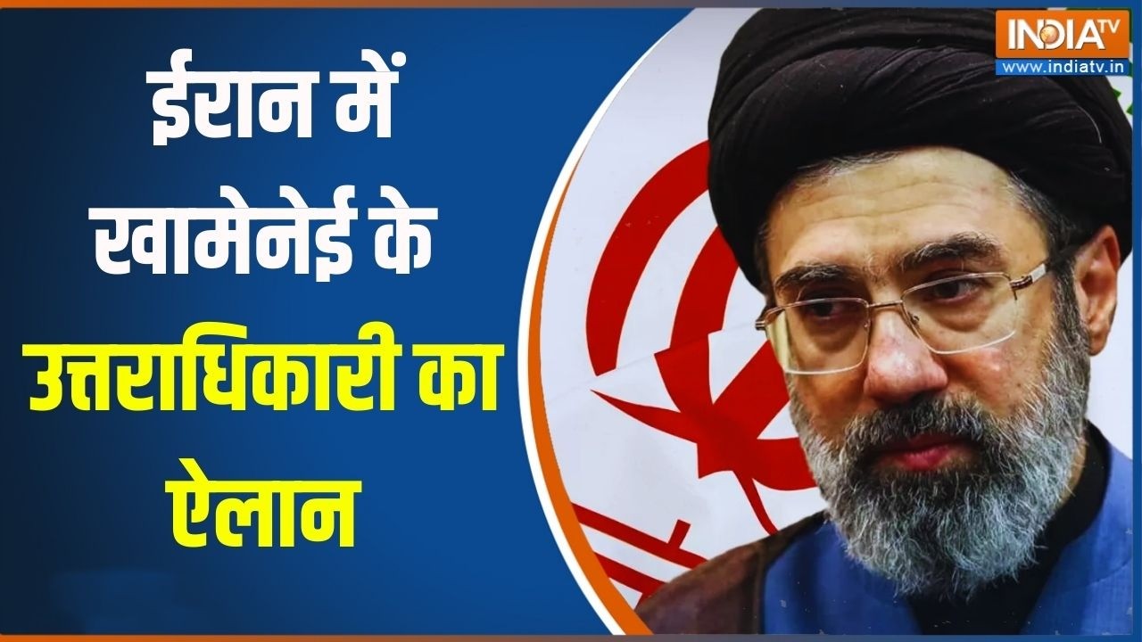 Breaking News: ईरान में खामेनेई के उत्तराधिकारी का ऐलान | Israel Vs Iran War Updates | War News