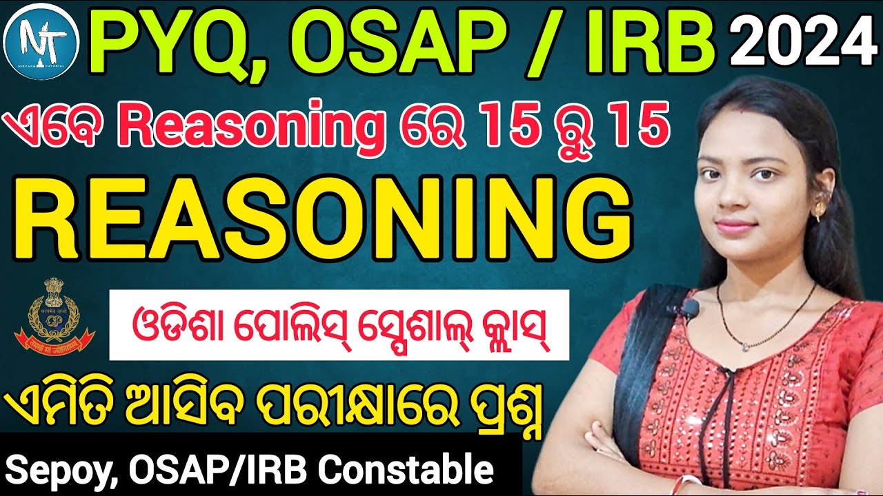 OSAP/IRB Police constable ଏମିତି ଆସିବ ପ୍ରଶ୍ନ  ll Previous year questions with best tricks Reasoning
