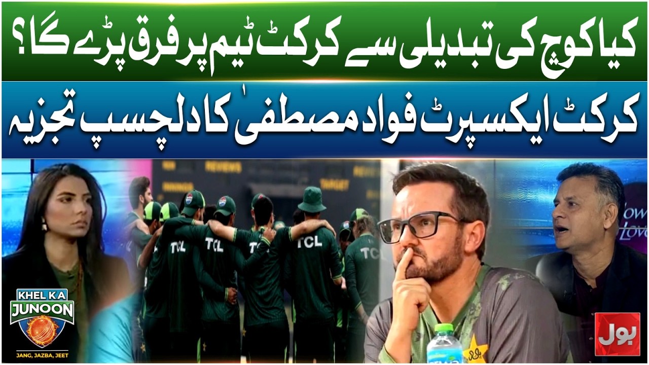 Coach Replacement – Solution or New Crisis? | Fawad Mustafa’s Bold Analysis on Coaching Change