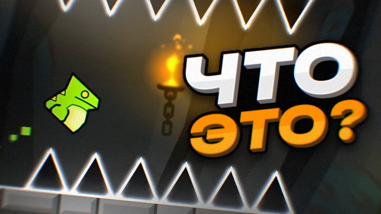 НЕАДЕКВАТНАЯ СИСТЕМА РЕЙТОВ | РЕШЕНИЕ В 2.2? | GEOMETRY DASH