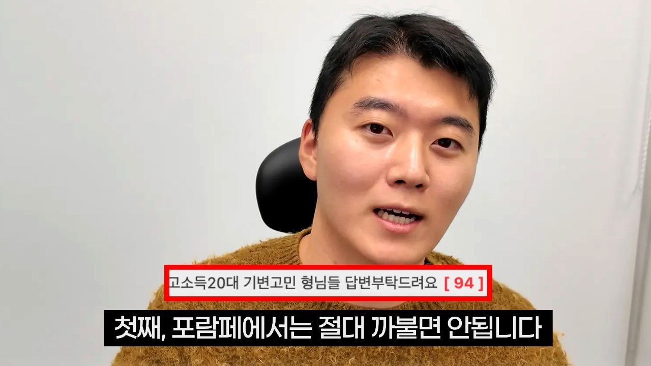 포람페 형님들의 고급 지식을 뽑아내는 나만의 노하우
