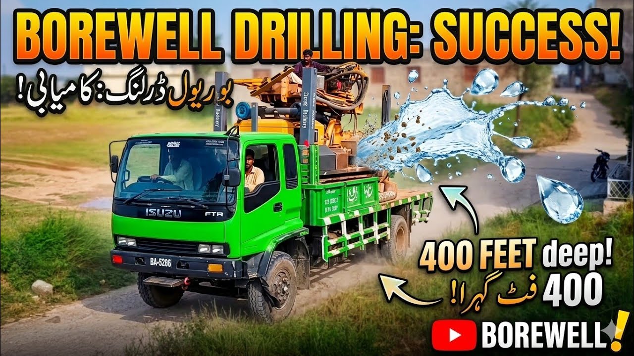 Borewell Drilling | How borewell drilling works....
