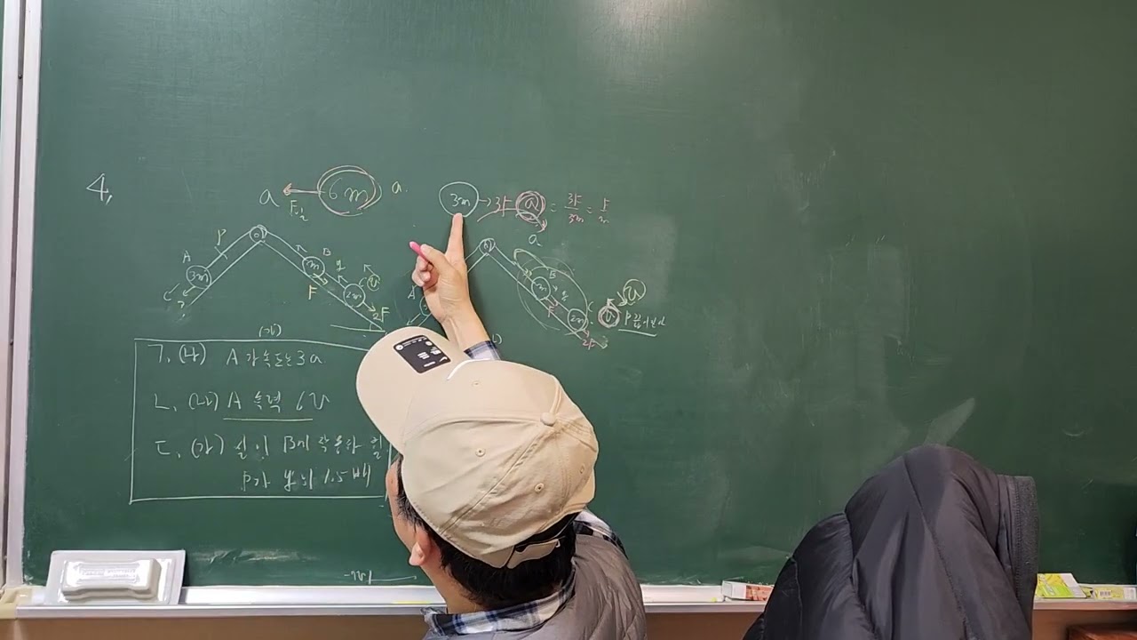 완자물리 39페이지 4번 풀이