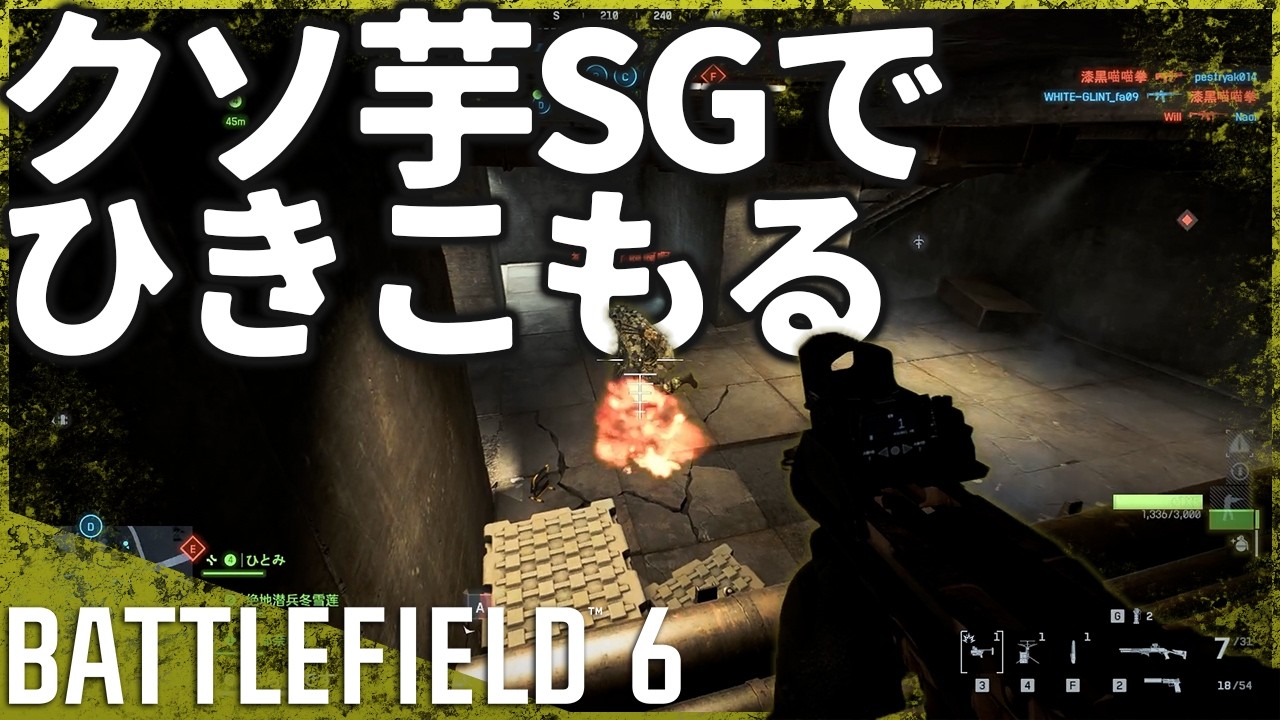 【うんちw】SGとグレポンを持ってガッツリ角待つる《Battlefield 6実況》