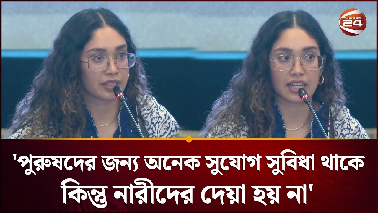 পুরুষদের জন্য অনেক সুযোগ সুবিধা থাকে কিন্তু নারীদের দেয়া হয় না: জাইমা রহমান | Zaima Rahman