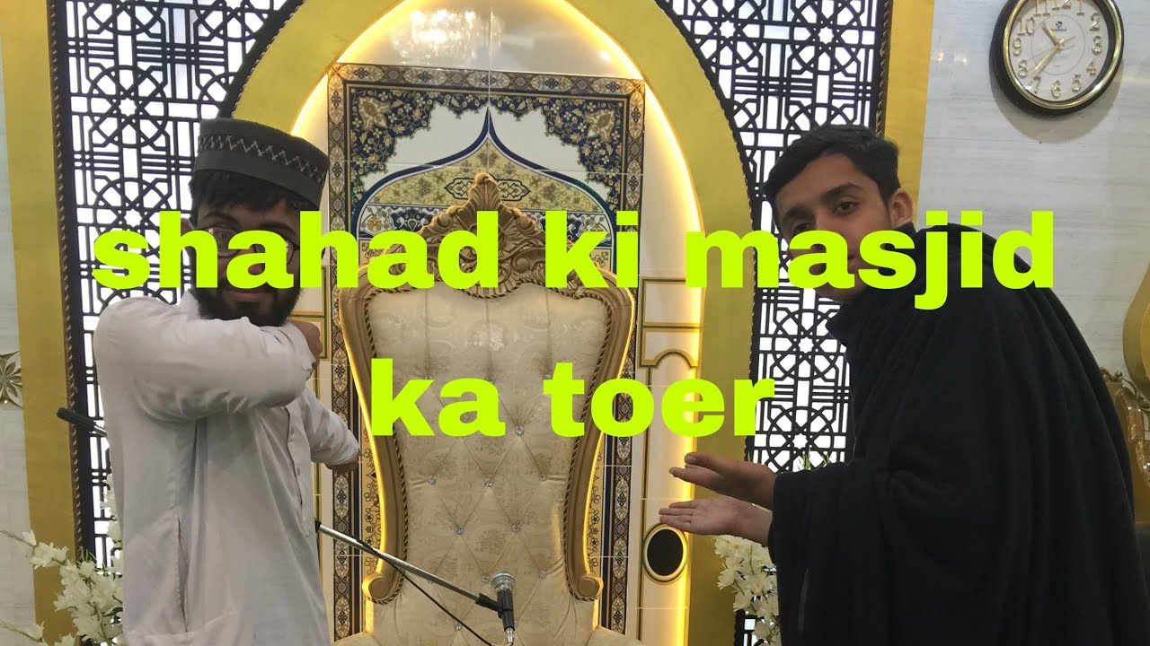 Aaj humne shehad ki masjid ka tour Kiya
