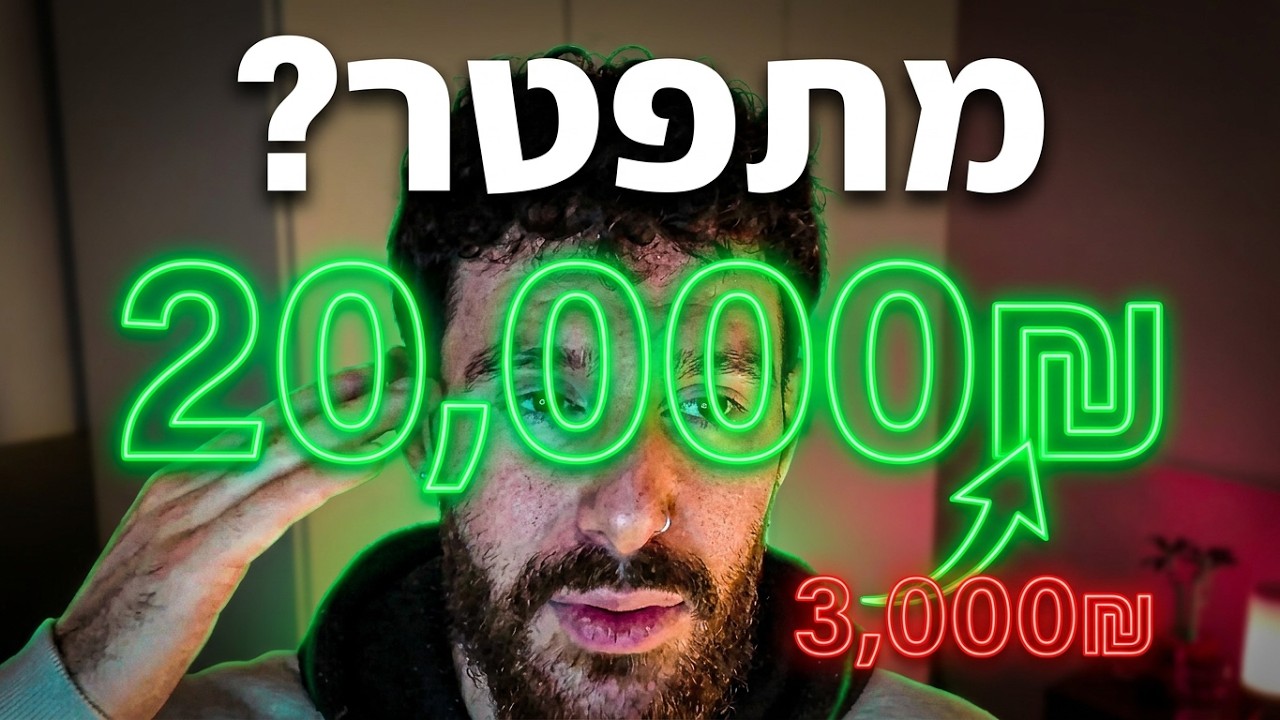 הדרך שלי להתפטר מהבית קפה | פרק 4