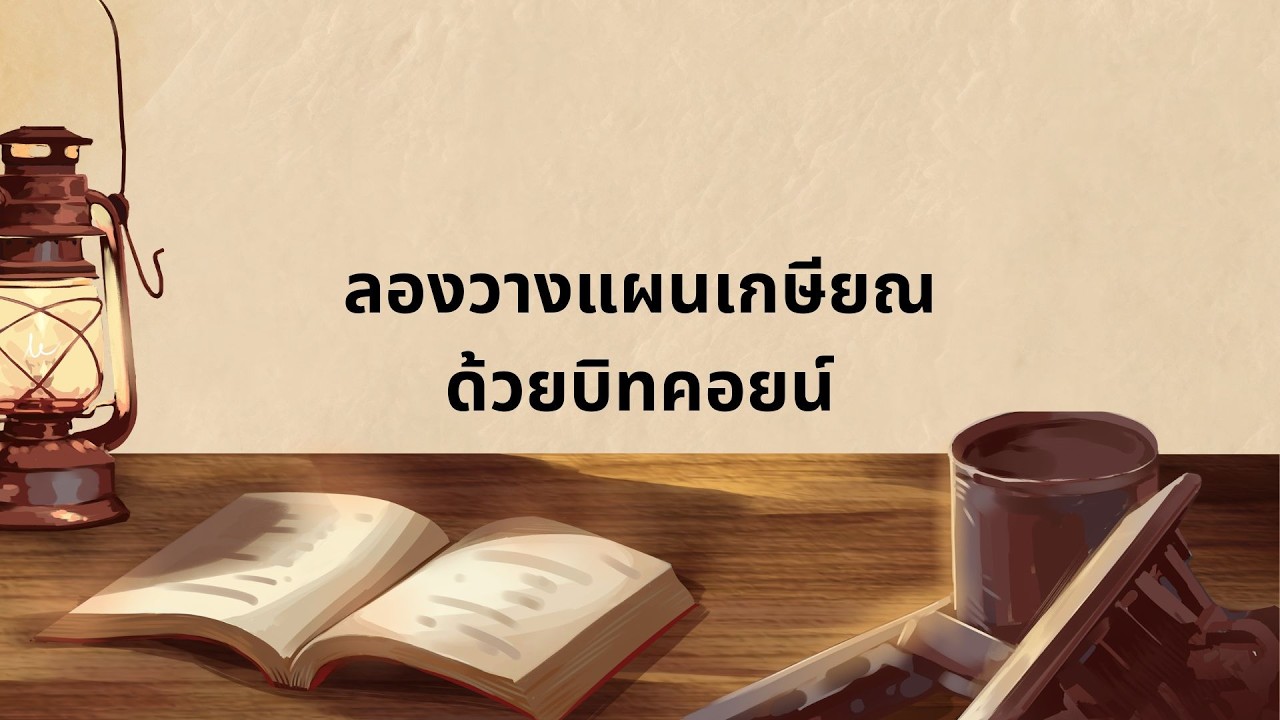 ทิศทอล์ค -  