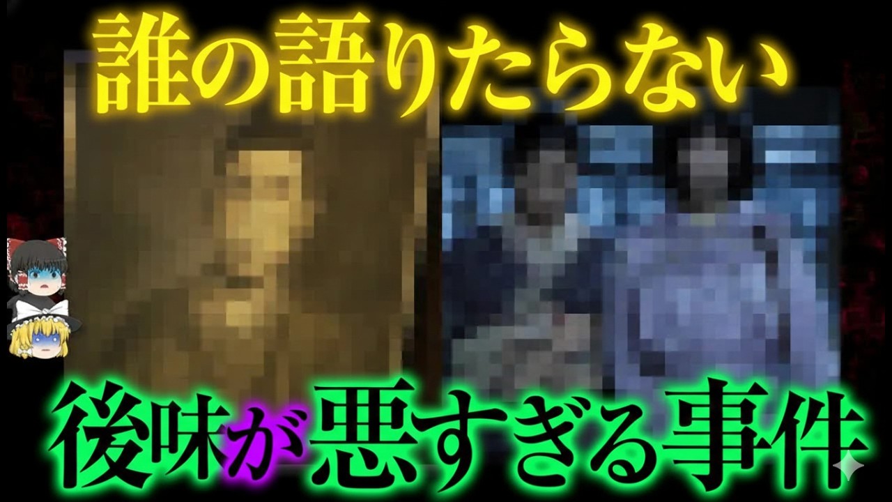 【閲覧注意】救いゼロ…後味が悪すぎて眠れなくなる事件13選【ゆっくり解説】