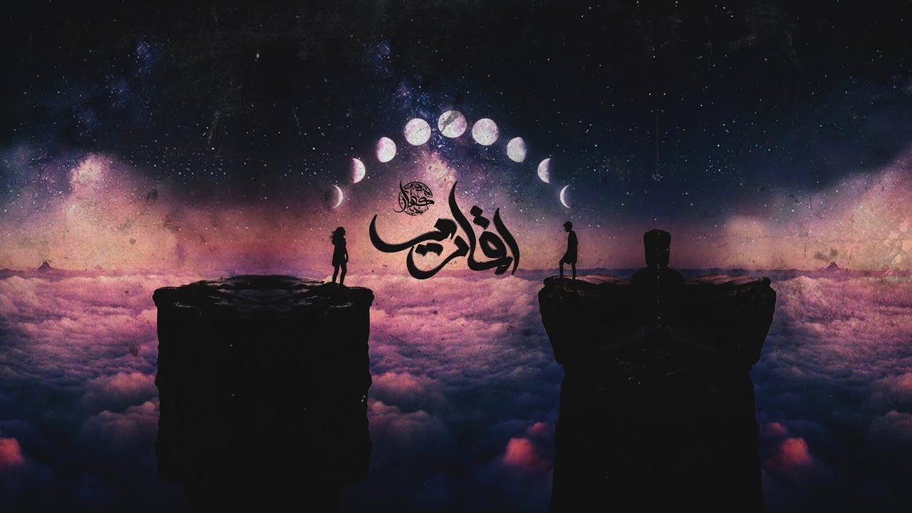Kassar - Akmary (Official Audio) | كسار - أقماري