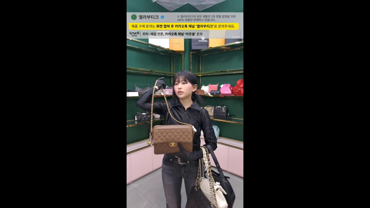 중고명품 라이브 엘라부티크 유미가 날려드립니다! 명품가방 샤넬 디올 펜디 루이비통 에르메스