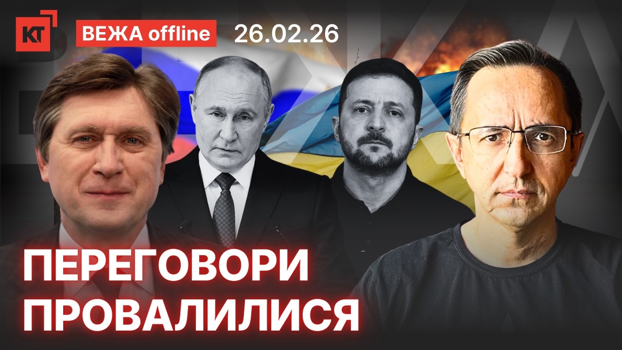 Нові переговори про мир / Трамп змінює вимоги — Фесенко