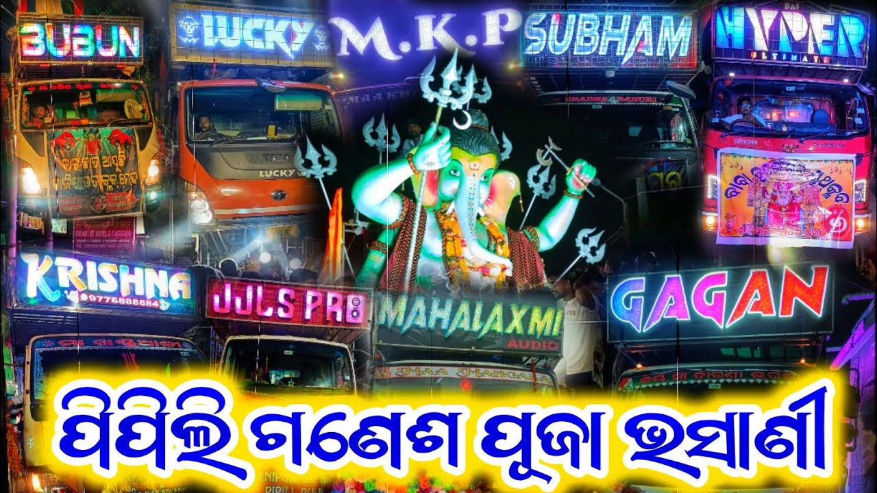 👉ପିପିଲି ଗଣେଶ ପୂଜା ଭସାଣୀ 2025 DJ LIGHT FULL SETUP ROAD SHOW‼️DJ CREATION‼️PIPILI GANESH PUJA BHASANI🔥