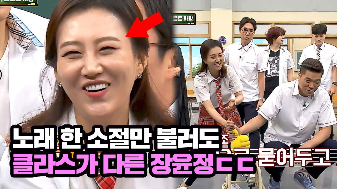 노래 한 소절만 불러도 클래스가 다른 장윤정ㄷㄷ