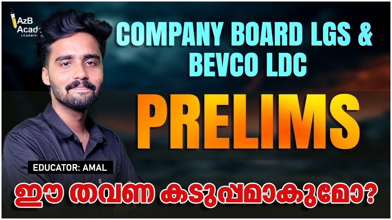 Kerala PSC | Company Board LGS & BEVCO LDC Prelims Strategy | ഈ തവണ കടുപ്പമാകുമോ? | AzB Academy