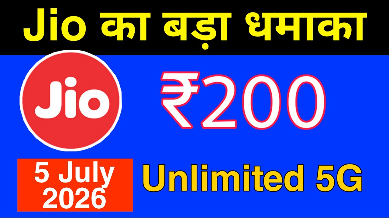 Громкий анонс от Jio &mdash; Безлимитный 5G за ₹200 и срок действия 28 дней | 30 ГБ трафика | 5G не раб...