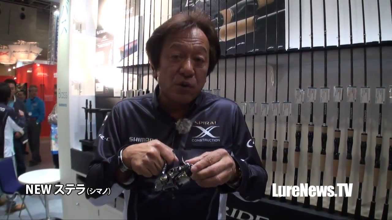 シマノ・NEWステラ2014村田基解説【フィッシングショーOSAKA2014】