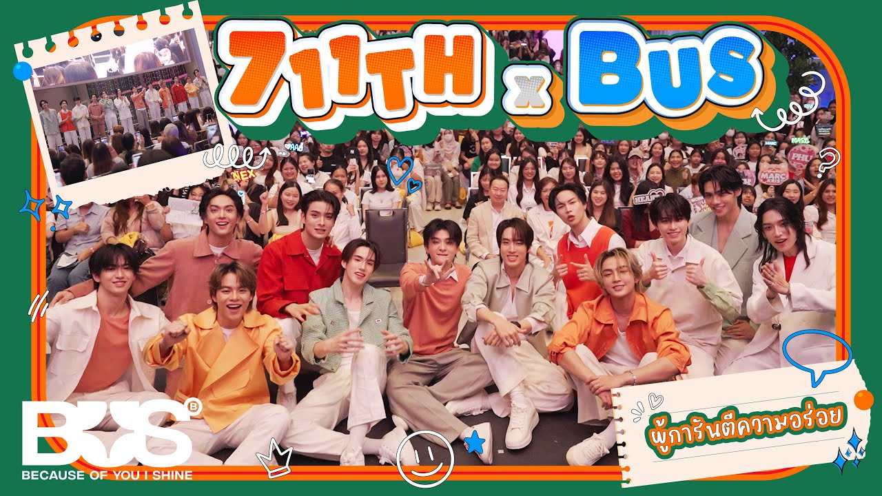 [VLOG] BUS - สนุกไปกับพวกเรา BUS และพาอร่อยสนุกในงาน Feel Good Day อร่อยสนุก เกินล้าน