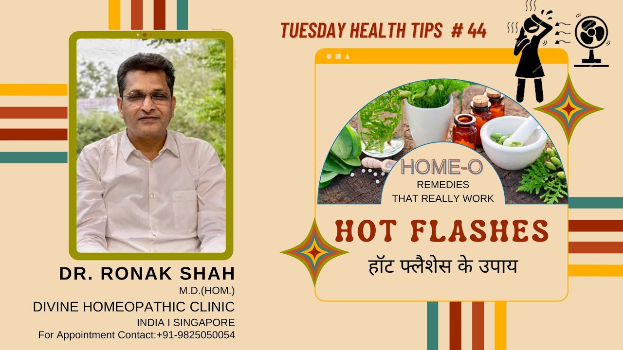 Hot Flashes हॉट फ्लैशेस Home Remedies (Hindi) | Dr. Ronak Shah | Tuesday Health Tips
