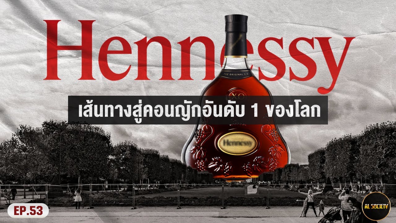 История Hennessy, крестного отца коньяка, возведенного в ранг короля l AI Society EP.53