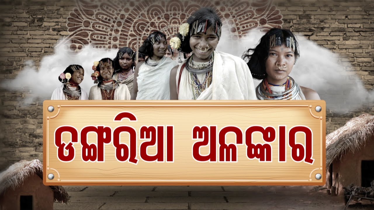 Kalinga Swatantra: Ornaments worn by Dongria Kondh tribe of Odisha || Kalinga TV