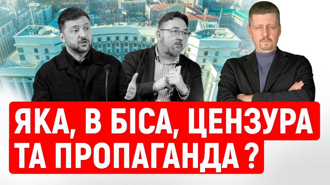 Детектор медіа ПРОАНАЛІЗУВАЛО інфопростір❗ У нас є ЦЕНЗУРА ТА ПРОПАГАНДА❓ Що БУДЕ з марафоном❓