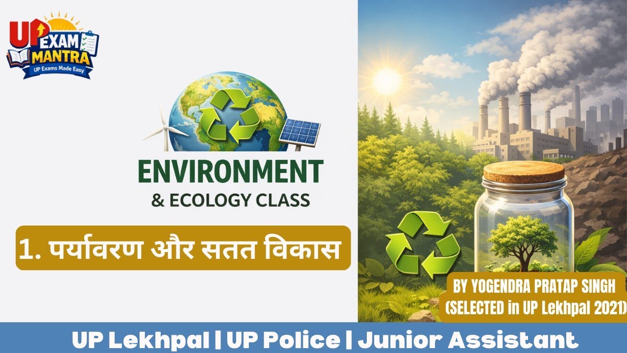 1. Environment & Sustainable Development|UP Exam Mantra 