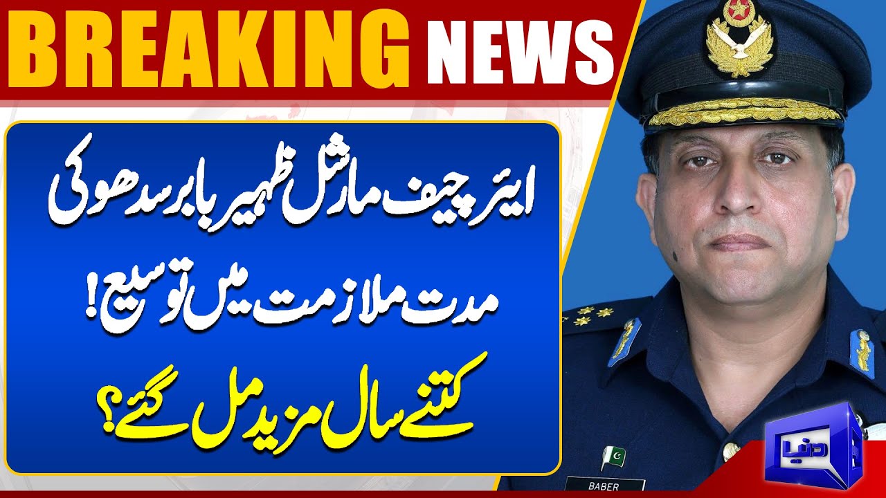 Chief of the Air Staff Air Chief Marshal Zaheer Ahmad Babar Sidhu gets one year extension
