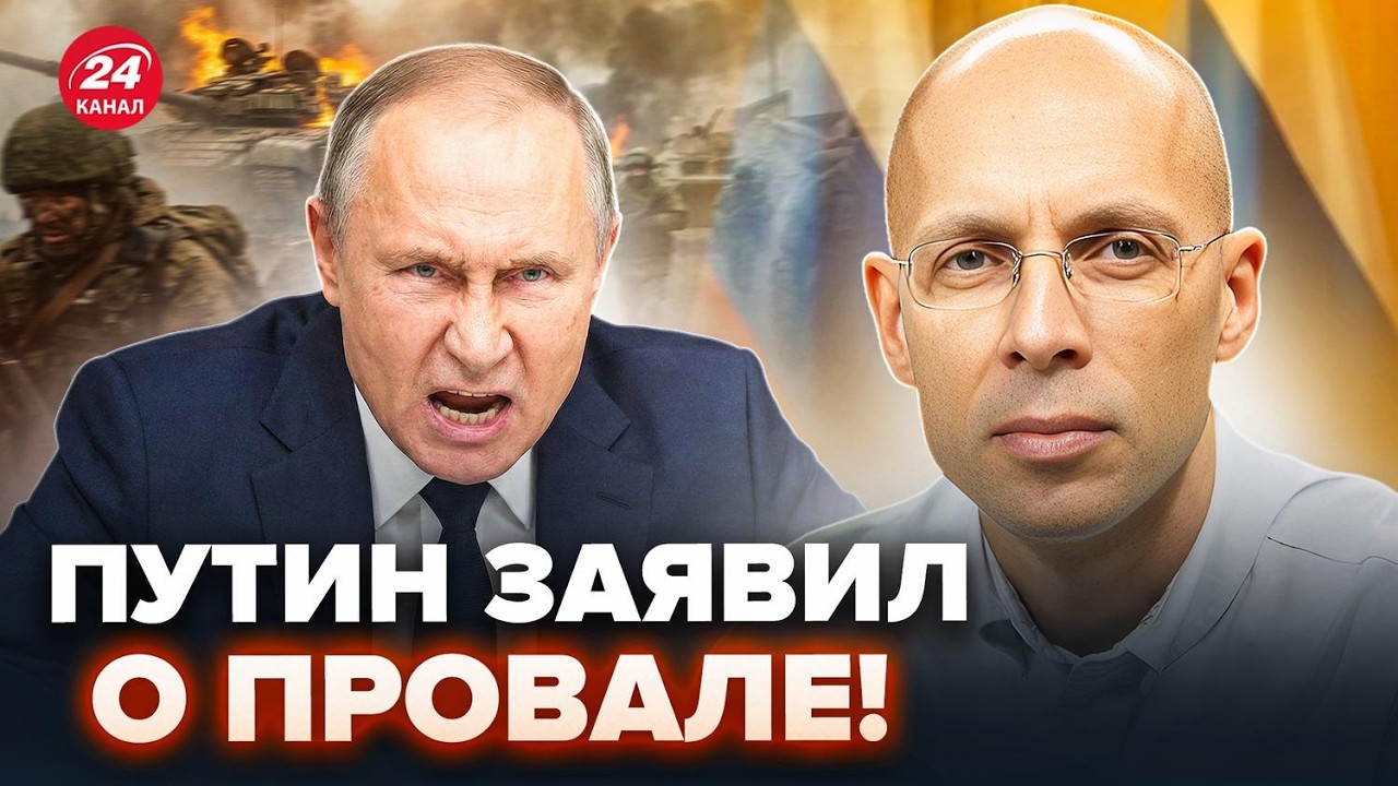 🤯АСЛАНЯН: У Путина КАТАСТРОФА по 