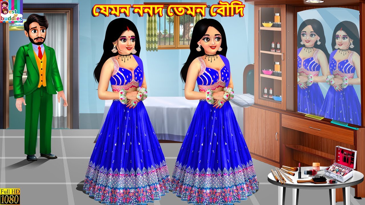 Jemon Nanad Temon Boudi | যেমন ননদ তেমন বৌদি | Bangla Story | Bangla Stories | Bengali Cartoon