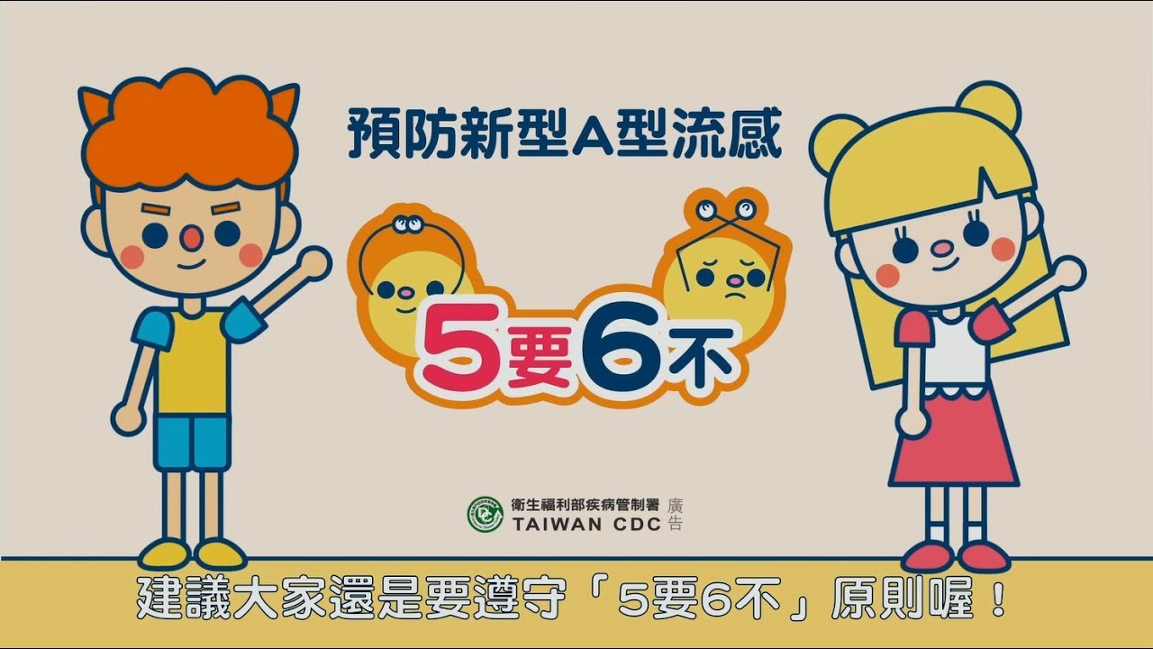 新型A型流感關鍵5QA(201808製)