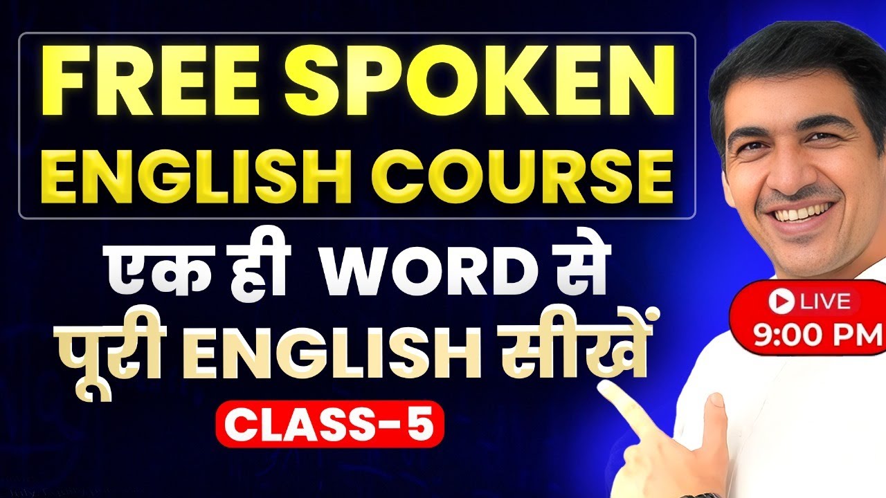 एक ही WORD से पूरी ENGLISH सीखें Class 5 | Free English Speaking Course | English Lovers Live