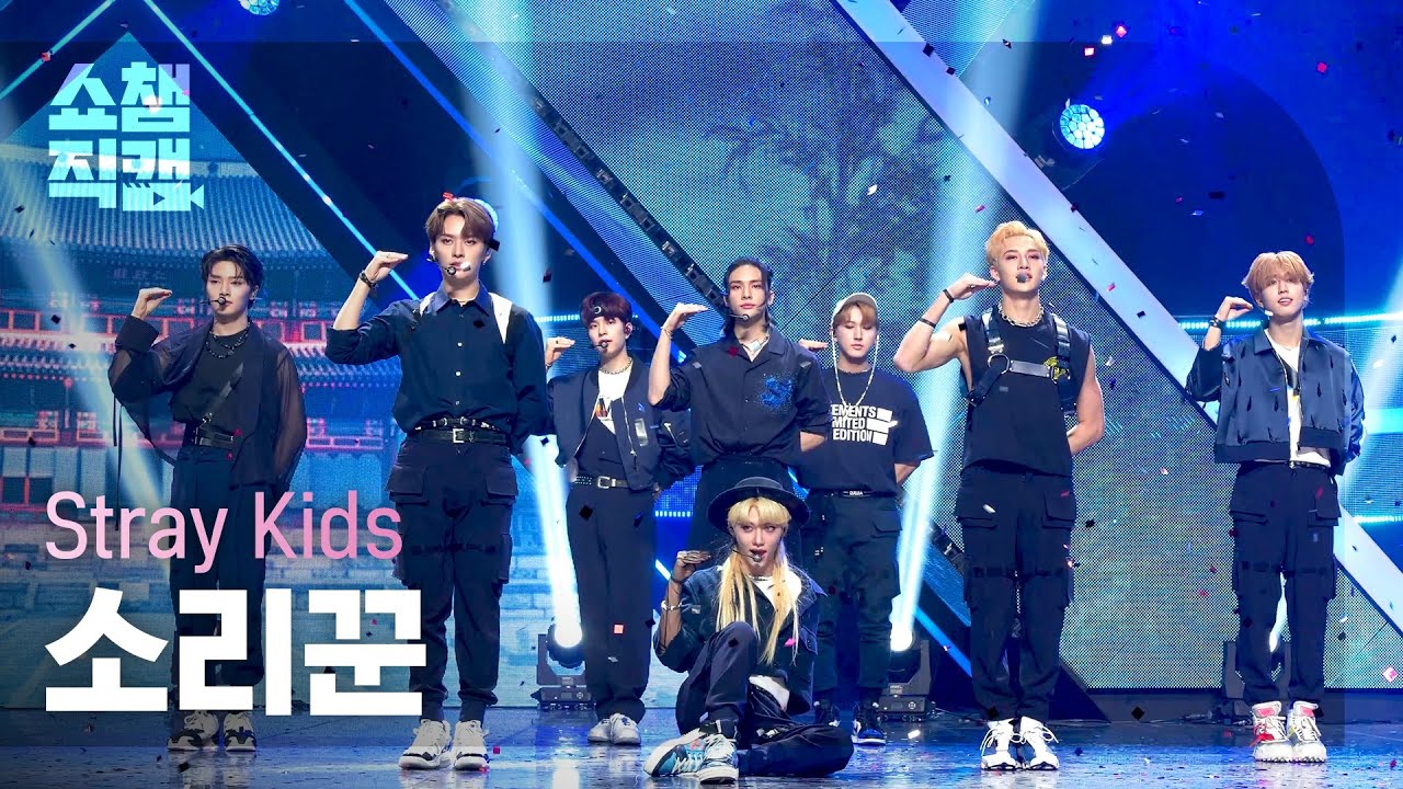 [쇼챔직캠] Stray Kids - Thunderous (스트레이 키즈 - 소리꾼) l EP.408